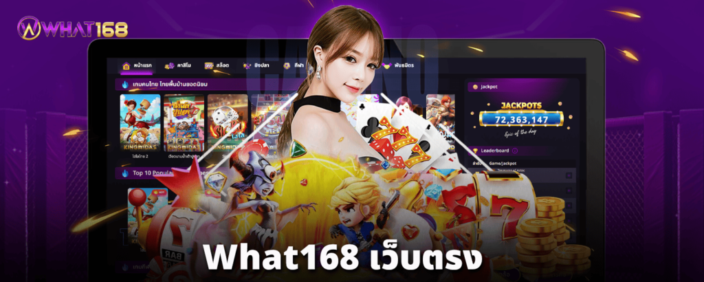 What168-เว็บตรง